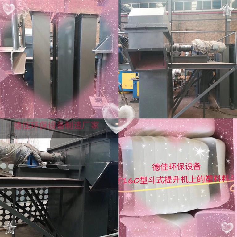 T160斗式提升機和料斗，德佳環保